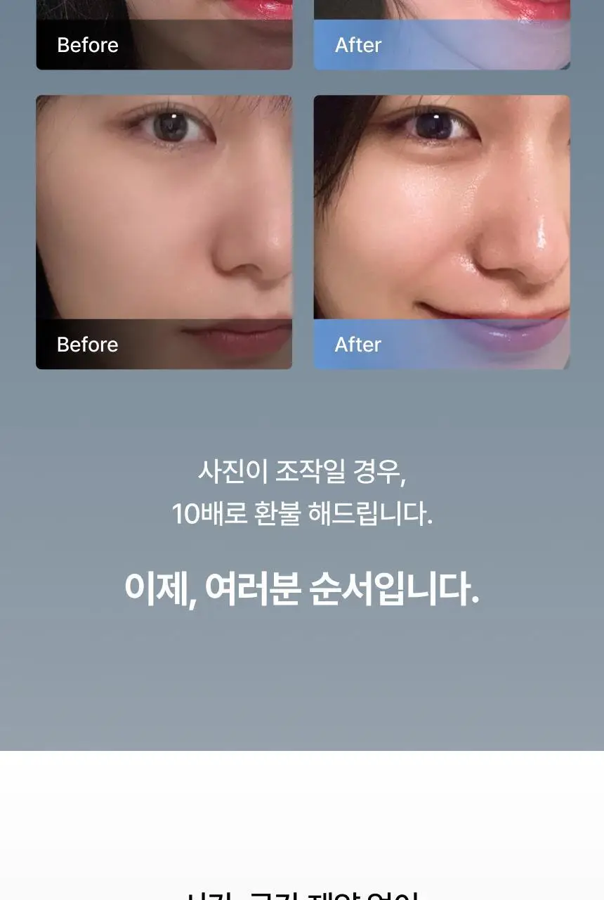 [D-1 스페셜 케어] 톰 원데이 에스테틱 글레이즈드 프로그램 상세페이지 27